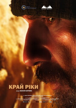 Edge of the River (2023) Edge of the River (2023)