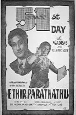 Edhir Paradhathu (1954) Edhir Paradhathu (1954)