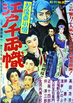 Edo Kid (1955) Edo Kid (1955)