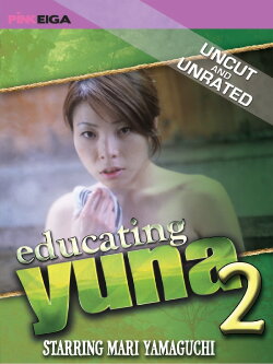 Educating Yuna 2 (2005) Educating Yuna 2 (2005)
