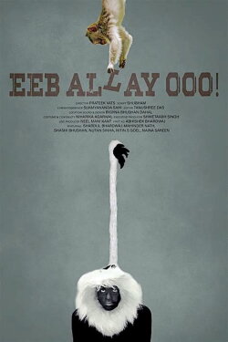 Eeb Allay Ooo! (2020) Eeb Allay Ooo! (2020)