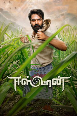 Eeswaran (2021) Eeswaran (2021)