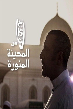 Ehsan from El Medina (2019)