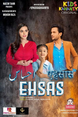 Ehsas (2024) Ehsas (2024)