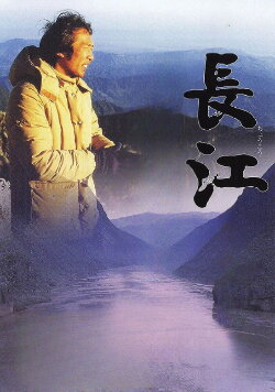 Eiga Choukou (1981)