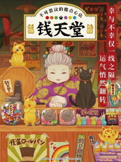 Eiga Fushigi Dagashiya: Zenitendou - Tsuri Taiyaki (2020) Eiga Fushigi Dagashiya: Zenitendou - Tsuri Taiyaki (2020)