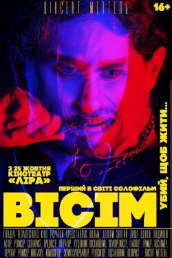 Eight (2018)