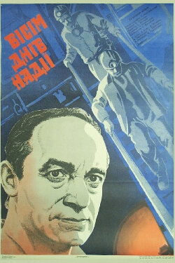 Eight Days of Hope (1985)