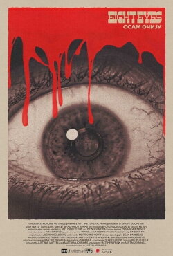 Eight Eyes (2023) Eight Eyes (2023)