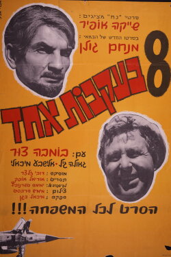 Eight in the Footstep of One (1964)