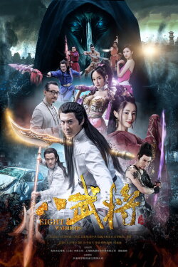 Eight Warriors (2017) Eight Warriors (2017)