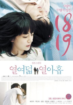 Eighteen, Nineteen (2012) Eighteen, Nineteen (2012)