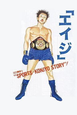 Eiji (1990) Eiji (1990)