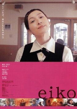 Eiko (2004) Eiko (2004)
