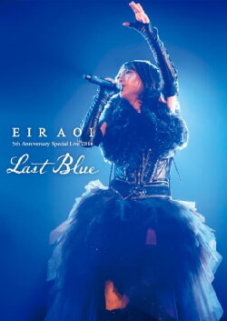 Eir Aoi 5th Anniversary Special Live 2016~LAST BLUE~at 日本武道館 (2017) Eir Aoi 5th Anniversary Special Live 2016~LAST BLUE~at 日本武道館 (2017)