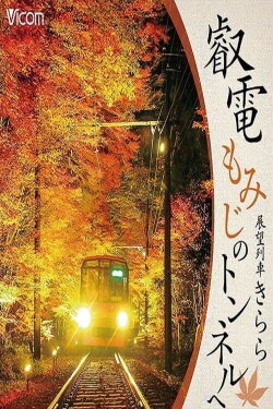 Eizan Electric Railway To the Maple Tunnel (2018) Eizan Electric Railway To the Maple Tunnel (2018)