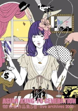 Eizo Sakuhin Volume 5 ~live archives 2008~ (2009)