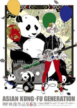 Eizo Sakuhin Volume 6 ~Tour 2009 World World World~ (2009)