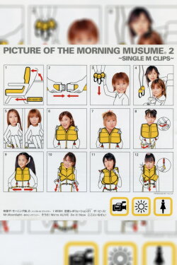 Eizouza・Morning Musume. 2 ~Single M Clips~ (2002) Eizouza・Morning Musume. 2 ~Single M Clips~ (2002)