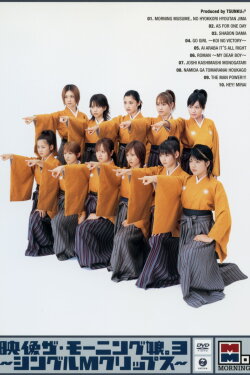 Eizouza・Morning Musume. 3 ~Single M Clips~ (2005)