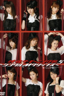 Eizouza・Morning Musume. 5 ~Single M Clips~ (2009) Eizouza・Morning Musume. 5 ~Single M Clips~ (2009)