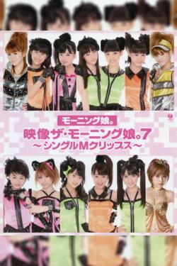 Eizouza・Morning Musume. 7 ~Single M Clips~ (2012) Eizouza・Morning Musume. 7 ~Single M Clips~ (2012)