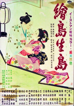 Ejima and Ikushima (1955) Ejima and Ikushima (1955)