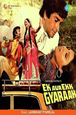 Ek Aur Ek Gyarah (1981) Ek Aur Ek Gyarah (1981)