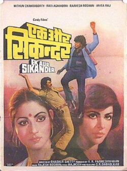 Ek Aur Sikander (1986) Ek Aur Sikander (1986)