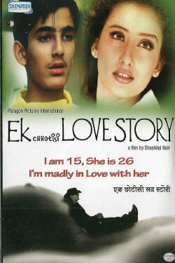 Ek Chhoti Si Love Story (2002) Ek Chhoti Si Love Story (2002)