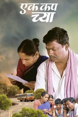 Ek Cup Chya (2009)