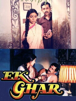 Ek Ghar (1991) Ek Ghar (1991)