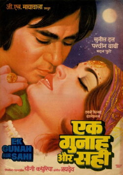 Ek Gunah Aur Sahi (1980) Ek Gunah Aur Sahi (1980)