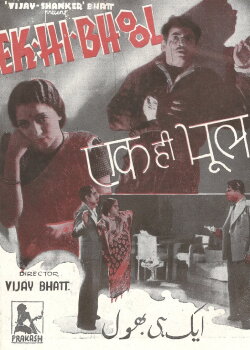 Ek Hi Bhool (1940) Ek Hi Bhool (1940)