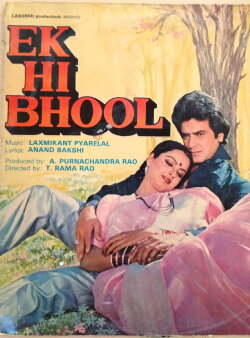 Ek Hi Bhool (1981) Ek Hi Bhool (1981)