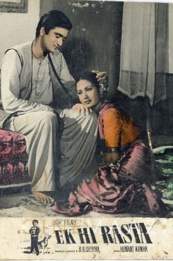 Ek-Hi-Rasta (1956) Ek-Hi-Rasta (1956)