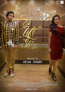 Ek Lift Story (2018) Ek Lift Story (2018)
