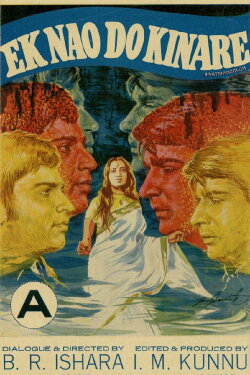 Ek Nao Do Kinare (1973) Ek Nao Do Kinare (1973)