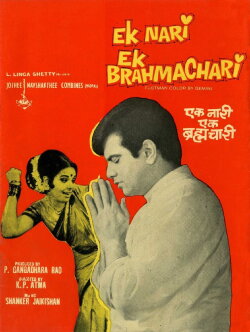 Ek Nari Ek Brahmachari (1971) Ek Nari Ek Brahmachari (1971)