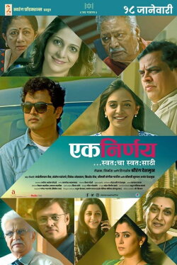 Ek Nirnay... Swatahacha Swatasathi (2019) Ek Nirnay... Swatahacha Swatasathi (2019)
