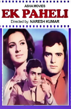 Ek Paheli (1971) Ek Paheli (1971)