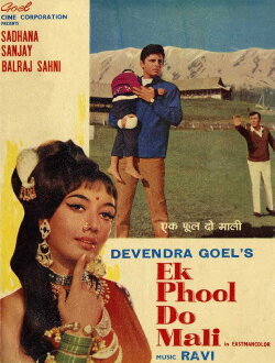 Ek Phool Do Mali (1969)
