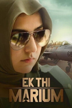Ek Thi Marium (2016) Ek Thi Marium (2016)