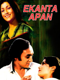 Ekanta Apan (1987) Ekanta Apan (1987)