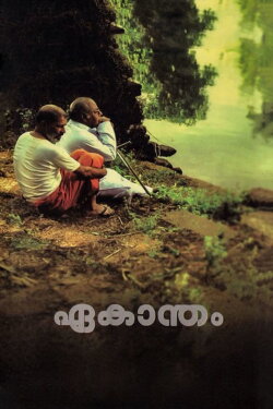 Ekantham (2007) Ekantham (2007)