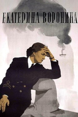 Ekaterina Voronina (1957) Ekaterina Voronina (1957)