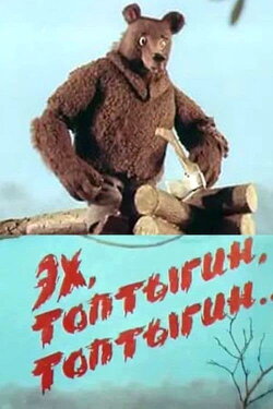Ekh, Toptygin, Toptygin (1987) Ekh, Toptygin, Toptygin (1987)