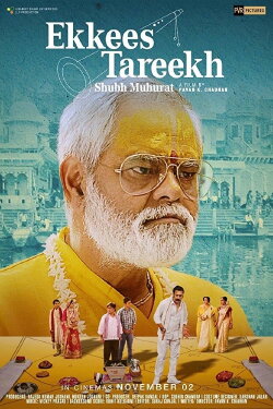 Ekkees Tareekh Shubh Muhurat (2018) Ekkees Tareekh Shubh Muhurat (2018)