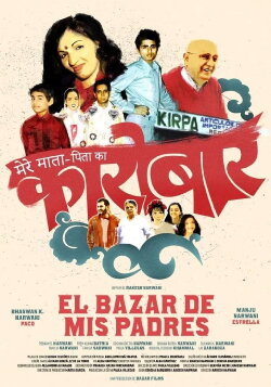 El bazar de mis padres (2022) El bazar de mis padres (2022)
