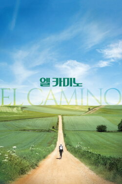 El Camino (2023)